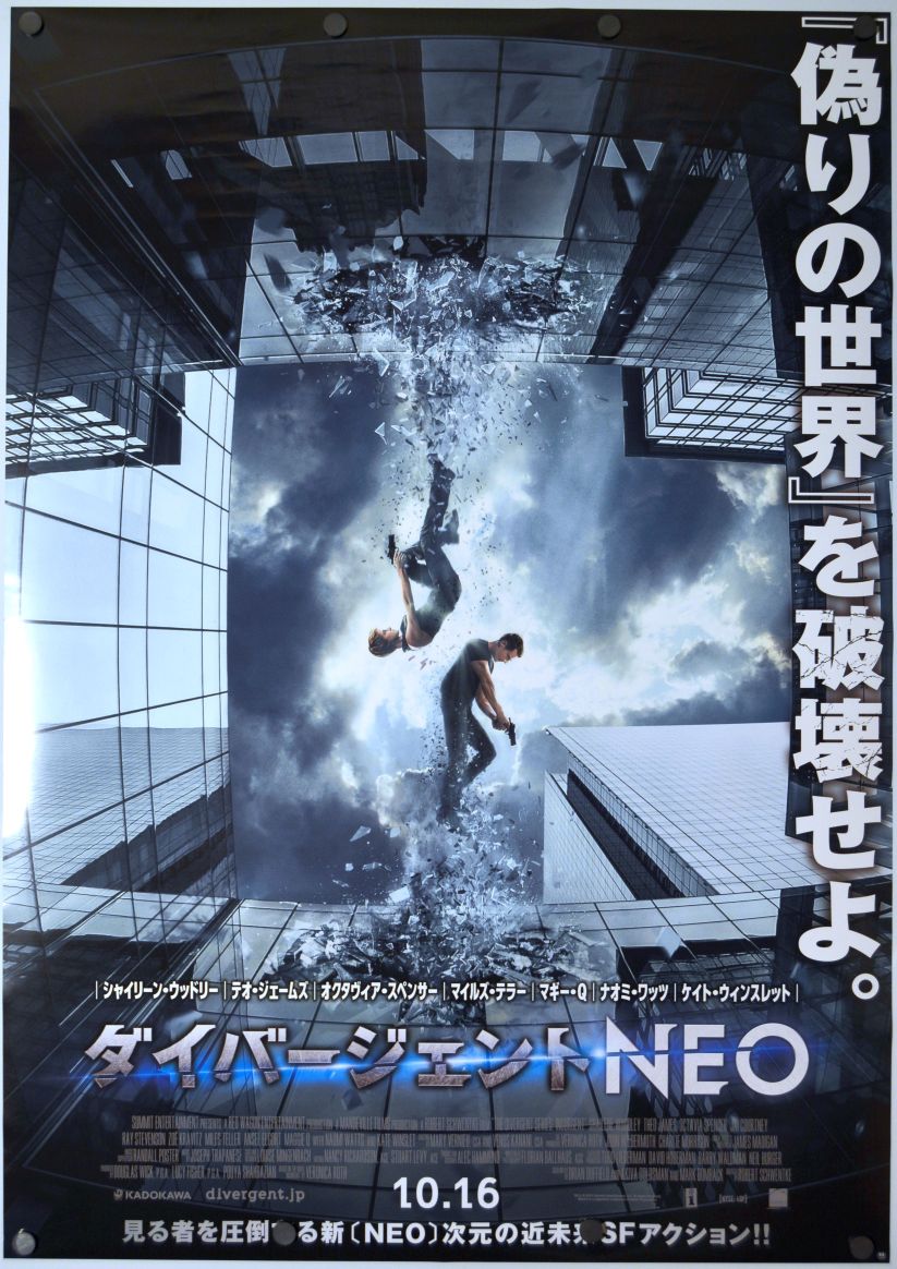 Insurgent (2015) original theatrical movie poster - Final