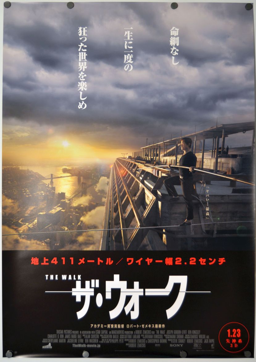 The Walk (2016) original theatrical movie poster - Final