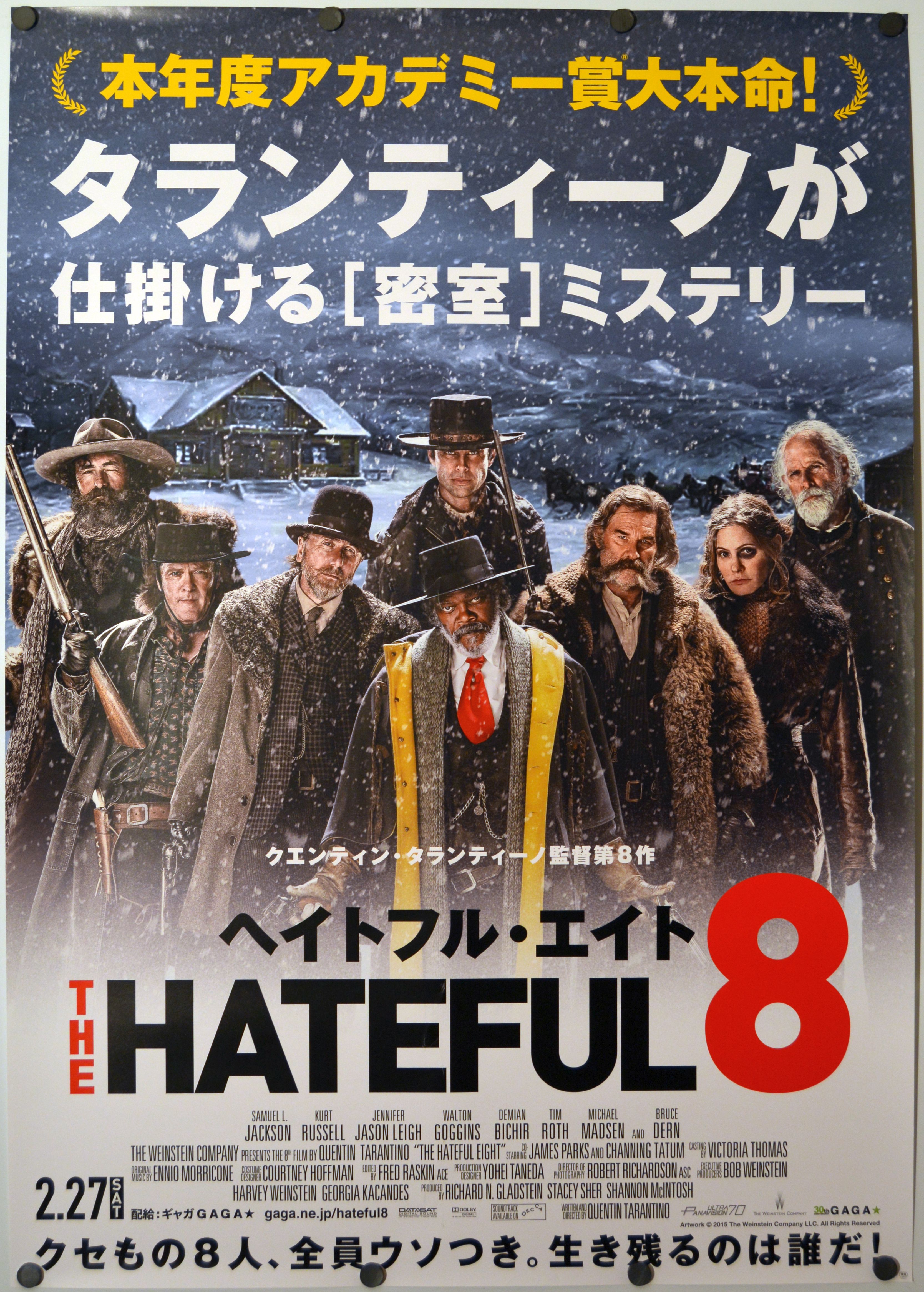 The Hateful Eight (2016) original theatrical movie poster - Final