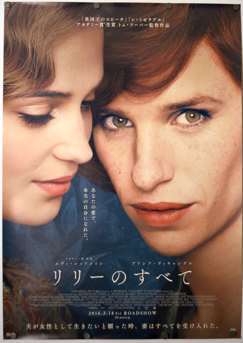 The Danish Girl (2016) original theatrical movie poster - Final