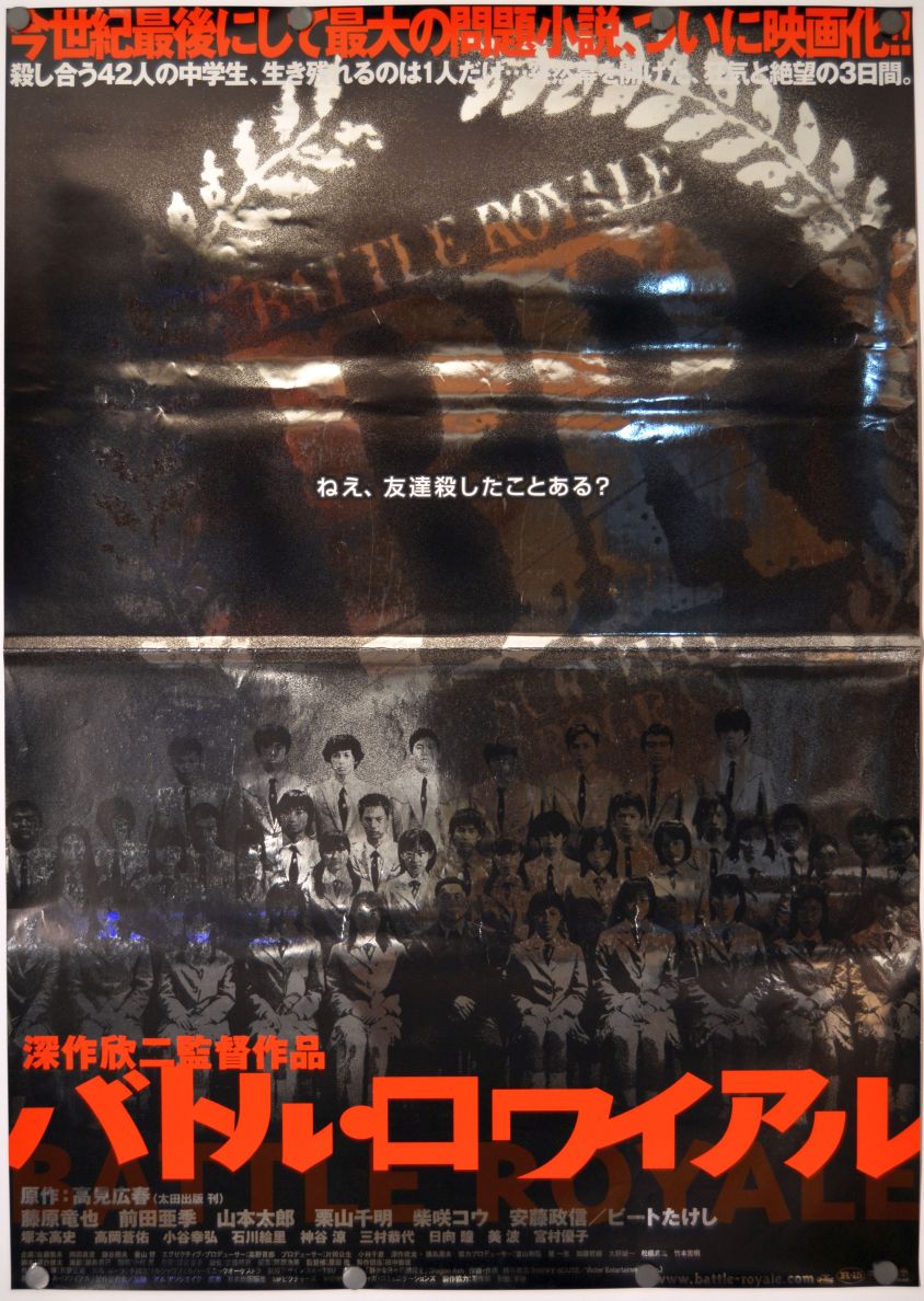 Battle Royale (2000) original theatrical movie poster - Style A