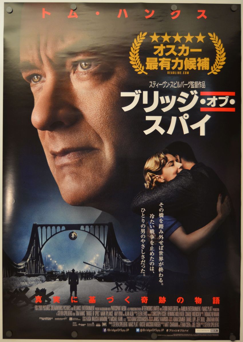 Bridge of Spies (2016) original theatrical movie poster - Final