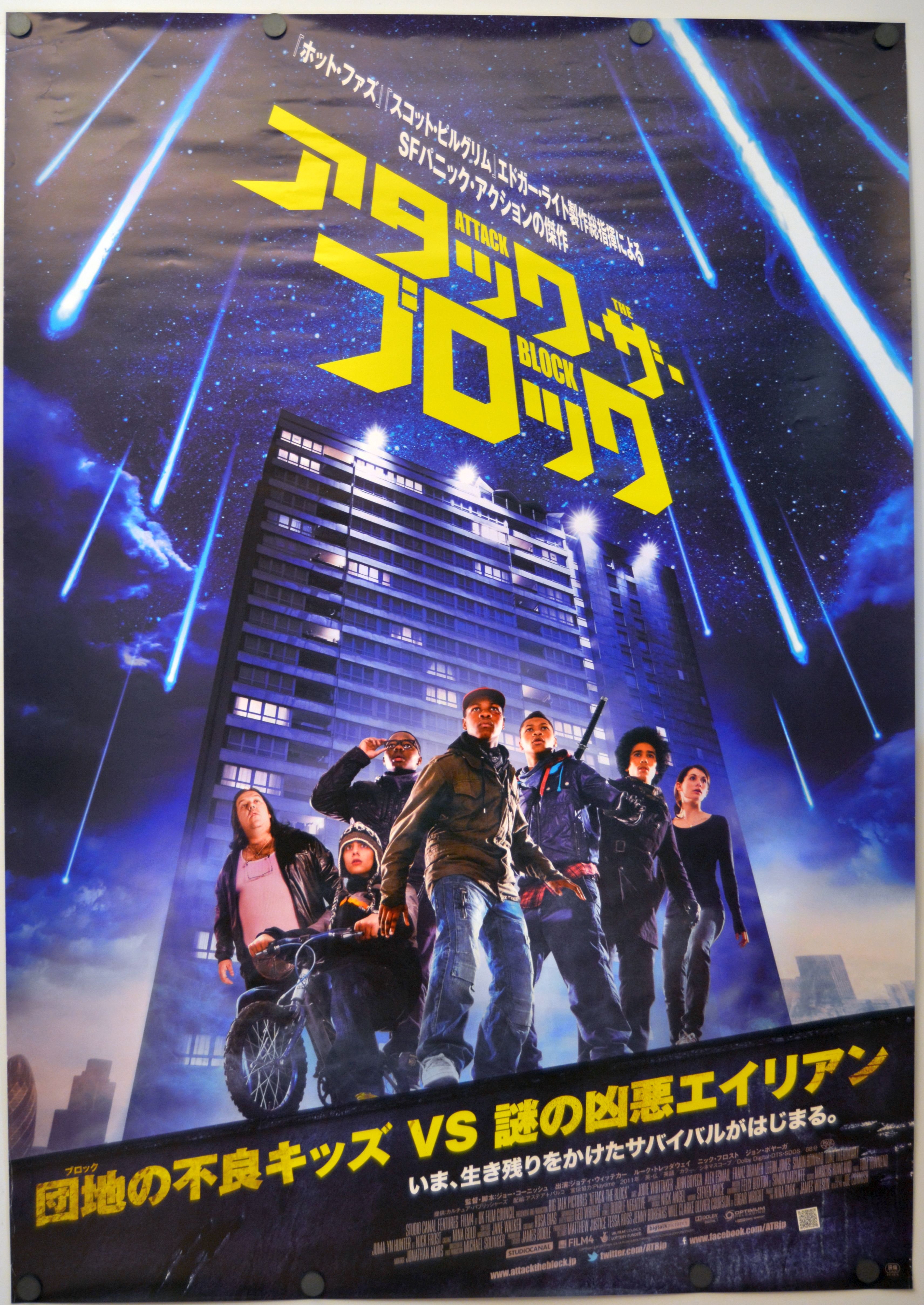 Attack the Block (2012) original theatrical movie poster - Final