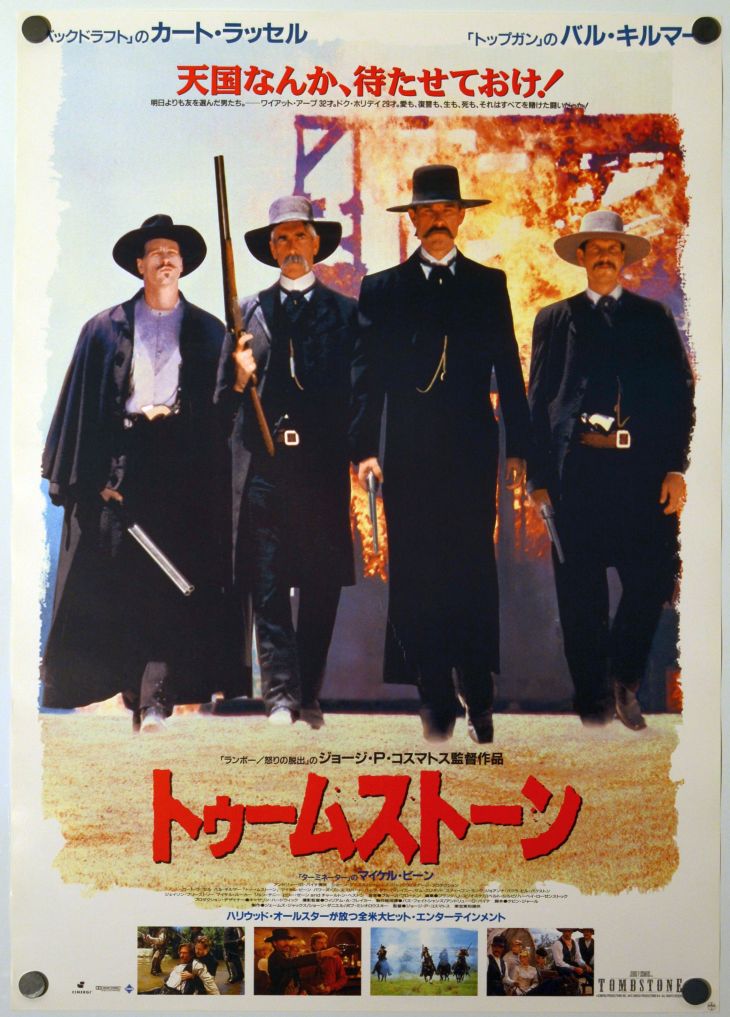 Tombstone (1994) original theatrical movie poster - Style C