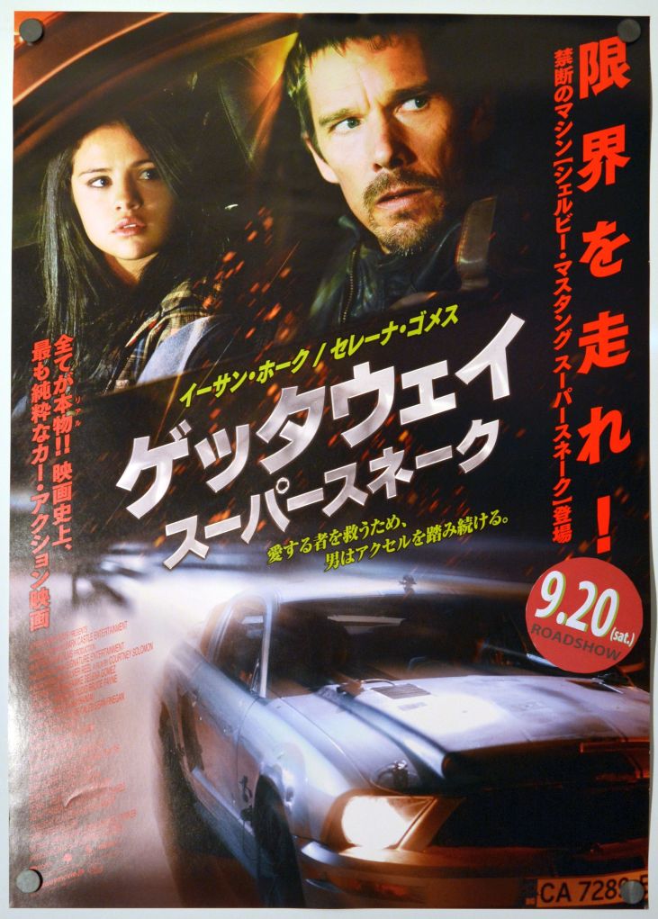 Getaway (2014) original theatrical movie poster - Final