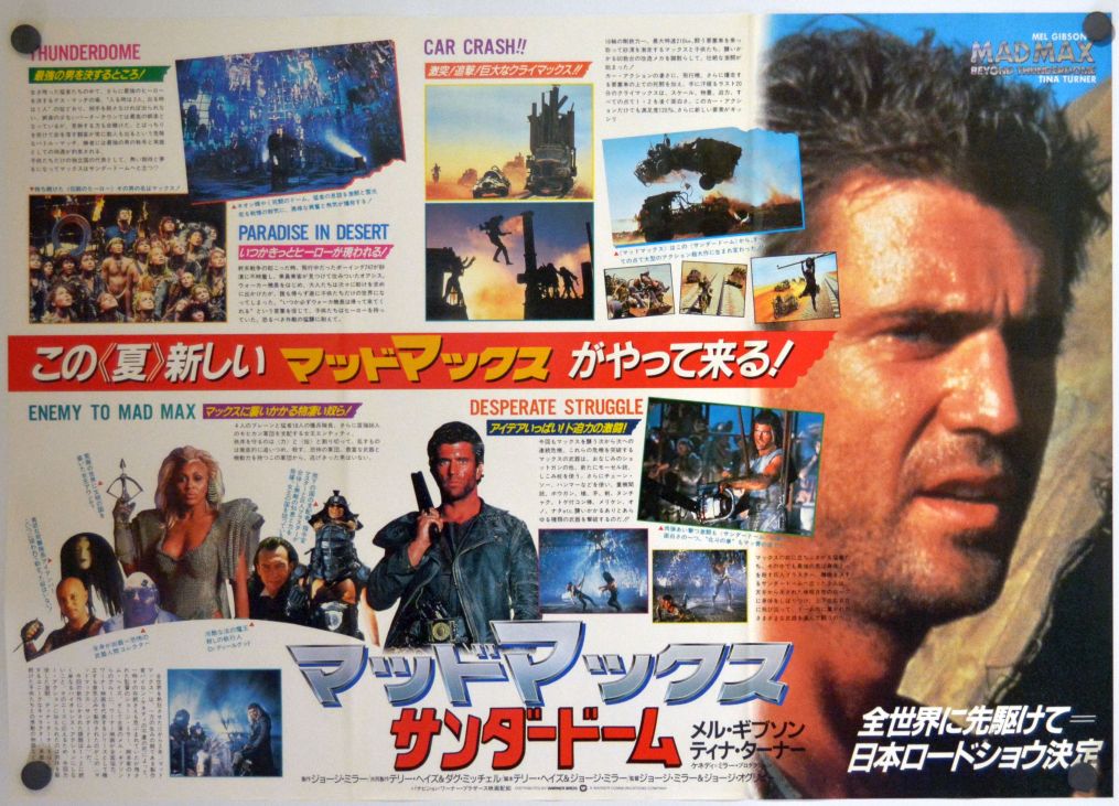 Mad Max Beyond Thunderdome (1985) original theatrical movie poster - Style B