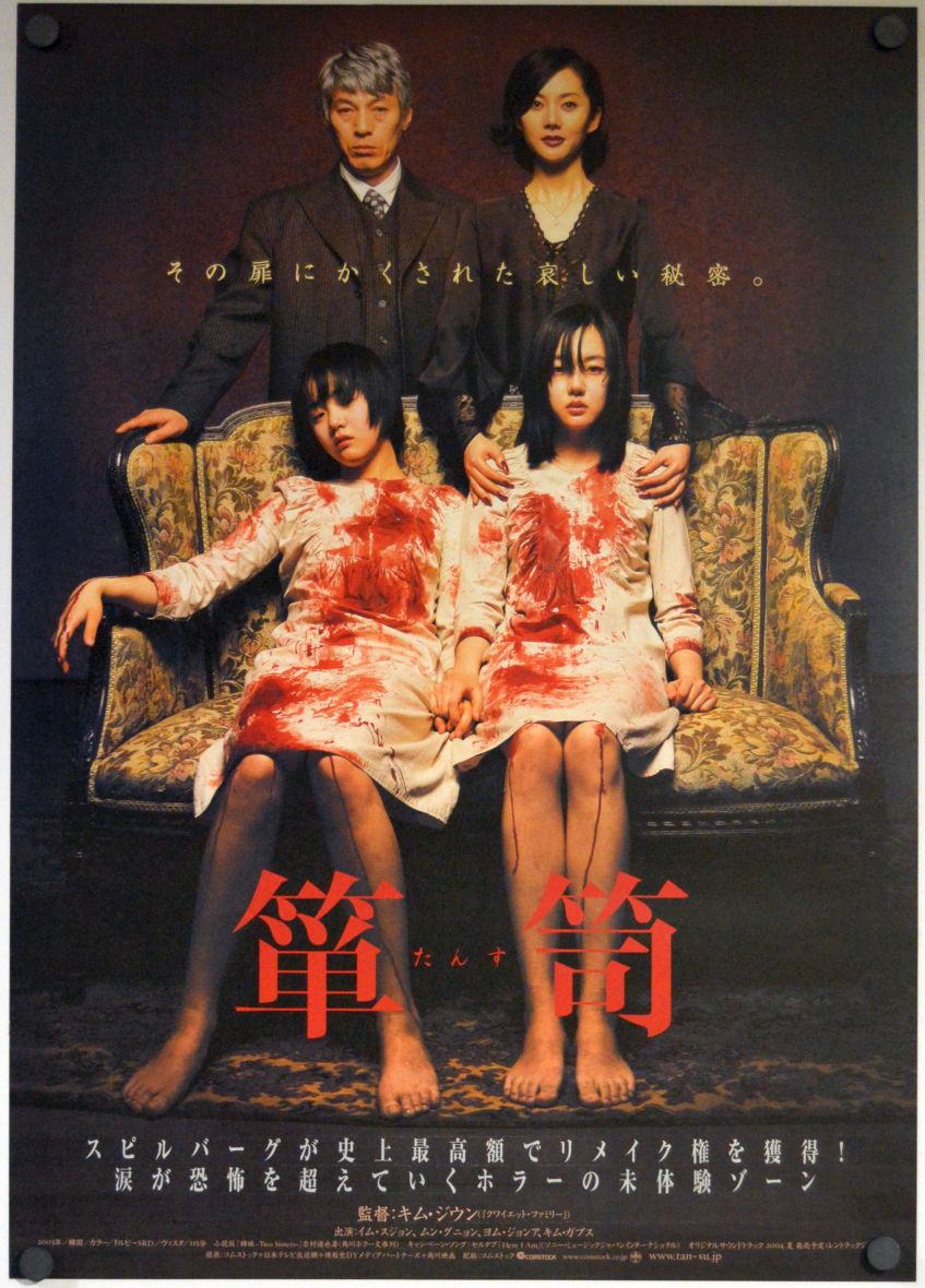 A Tale of Two Sisters (2004) original theatrical movie poster - Final