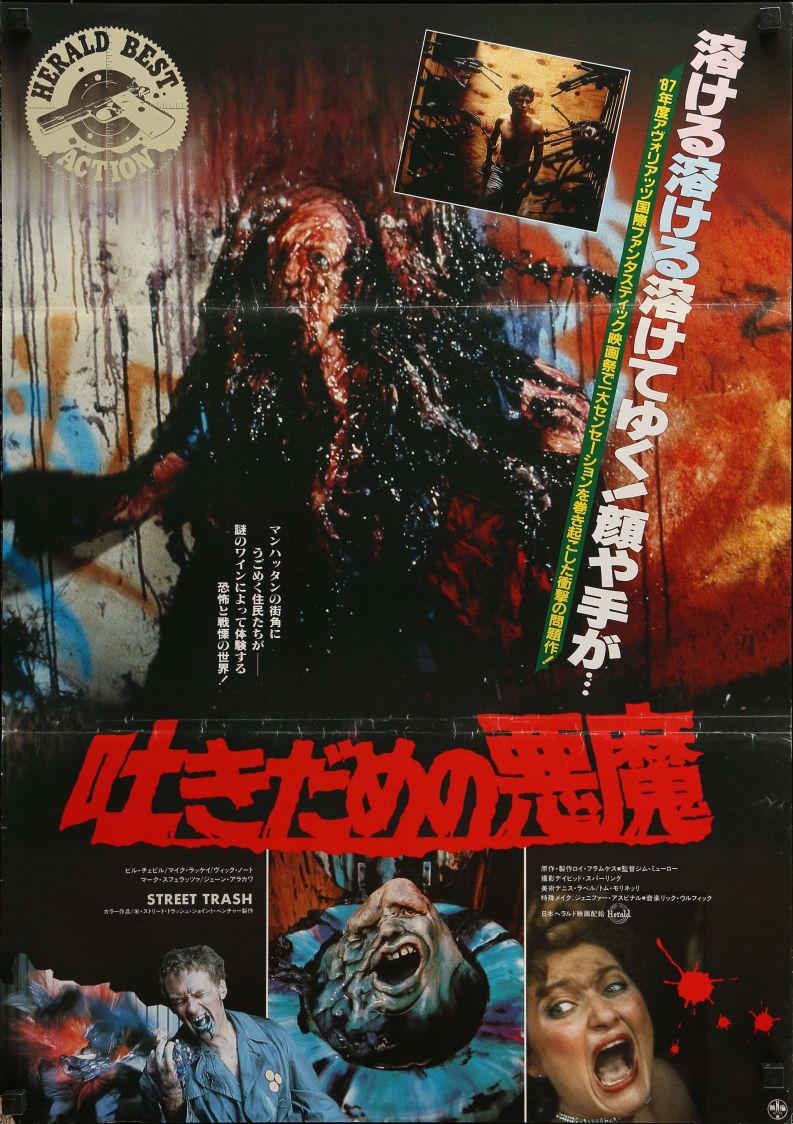 Street Trash (1987) original theatrical movie poster - Final