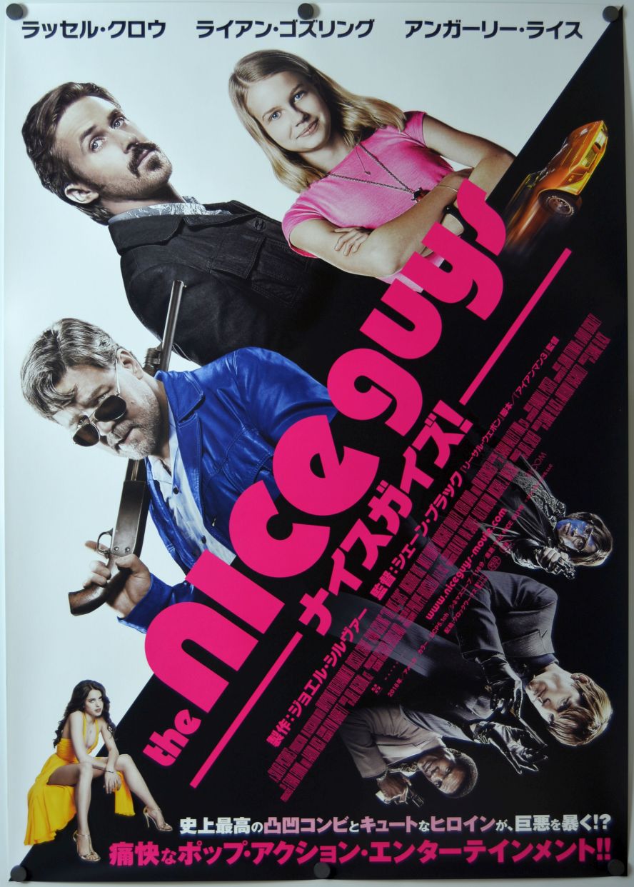 The Nice Guys (2017) original theatrical movie poster - Final