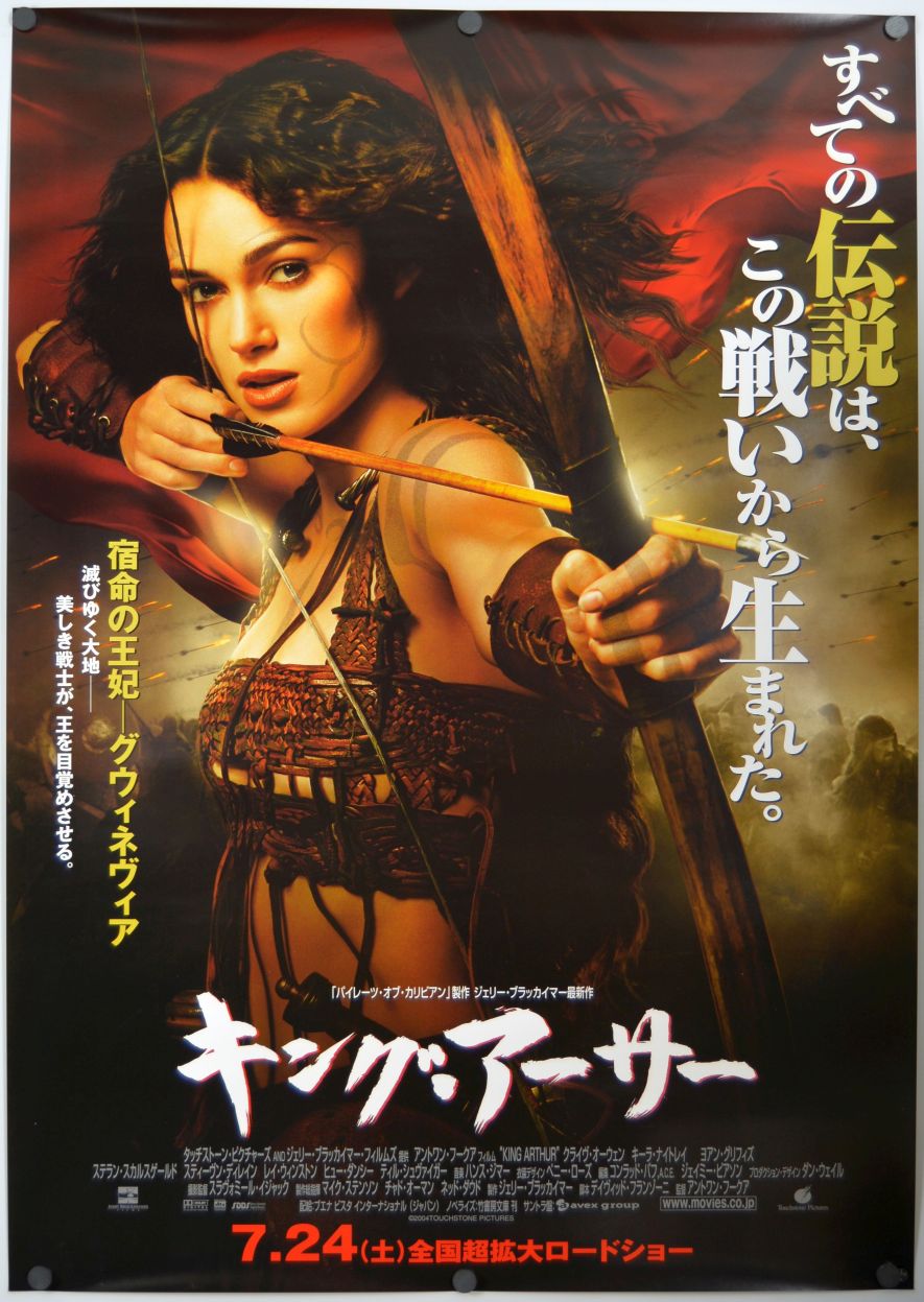 King Arthur (2004) original theatrical movie poster - Advance Style A