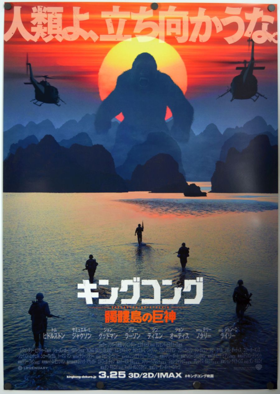 Kong: Skull Island (2017) original theatrical movie poster - Style A