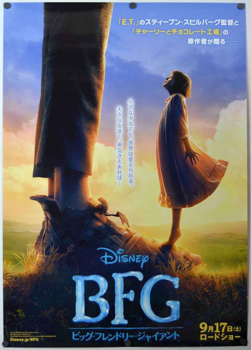 The BFG (2016) original theatrical movie poster - Final