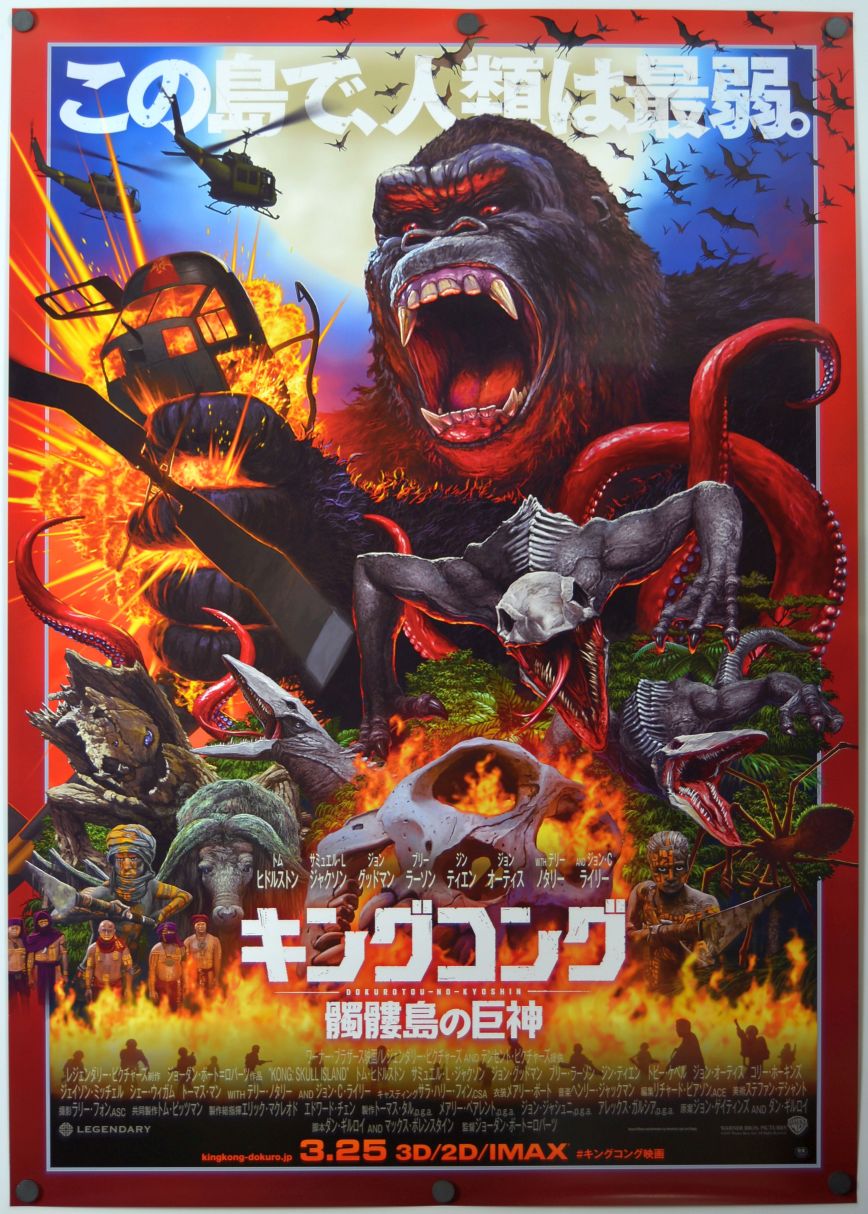 Kong: Skull Island (2017) original theatrical movie poster - Style B