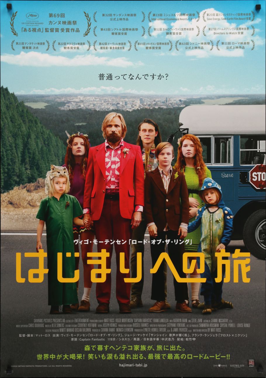 Captain Fantastic (2017) original theatrical movie poster - Final