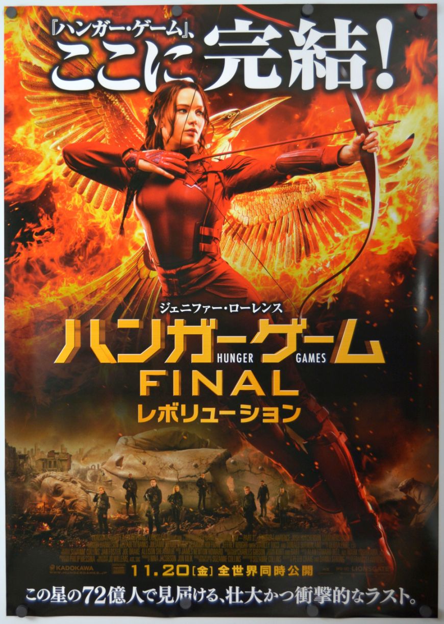 The Hunger Games: Mockingjay - Part 2 (2015) original theatrical movie poster - Final