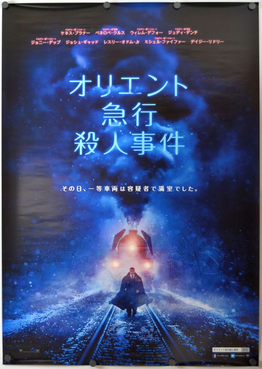 Murder on the Orient Express (2017) original theatrical movie poster - Advance