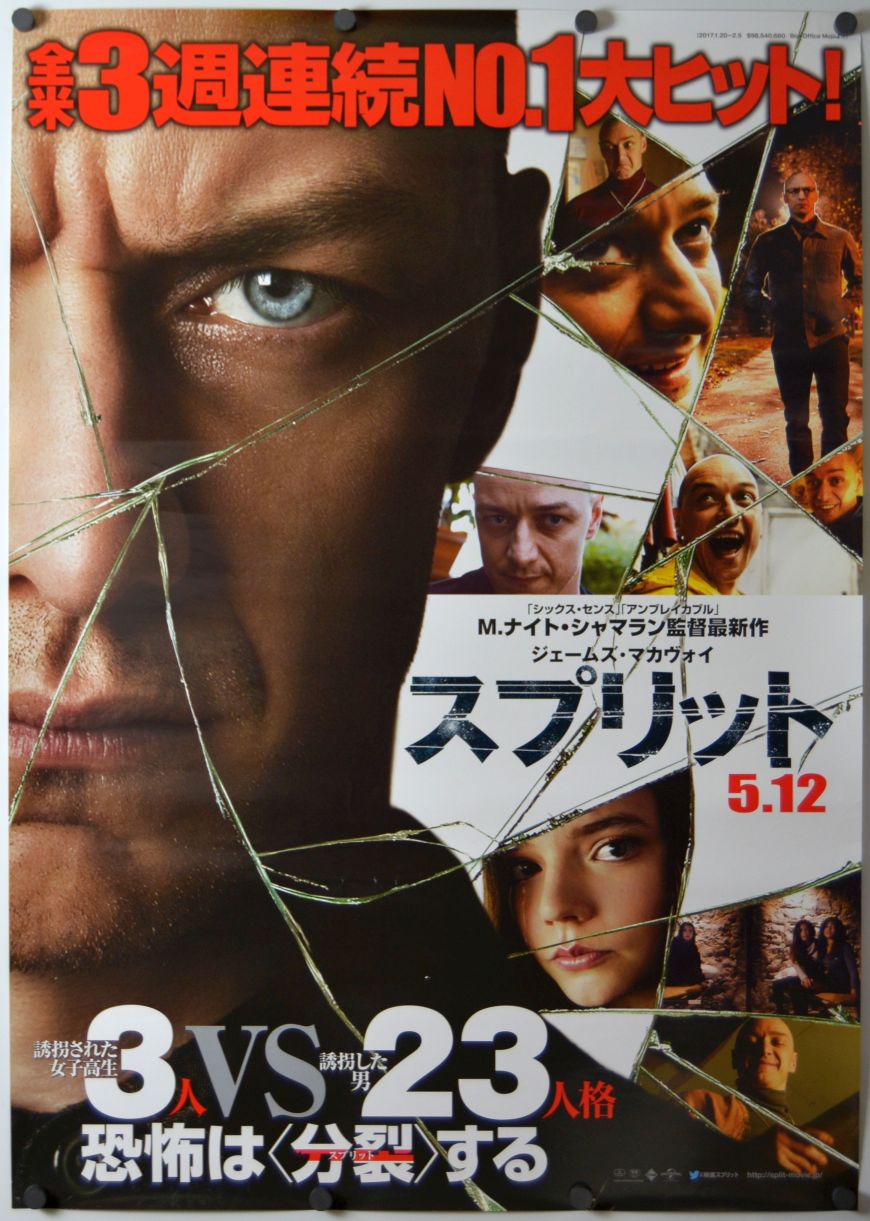 Split (2017) original theatrical movie poster - Final