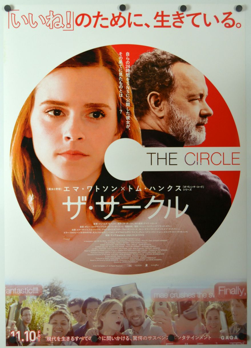 The Circle (2017) original theatrical movie poster - Final