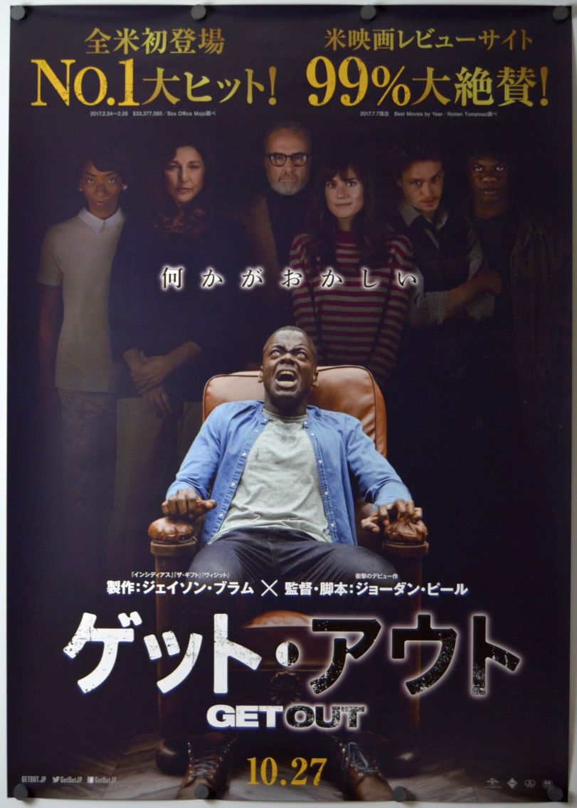 Get Out (2017) original theatrical movie poster - Final