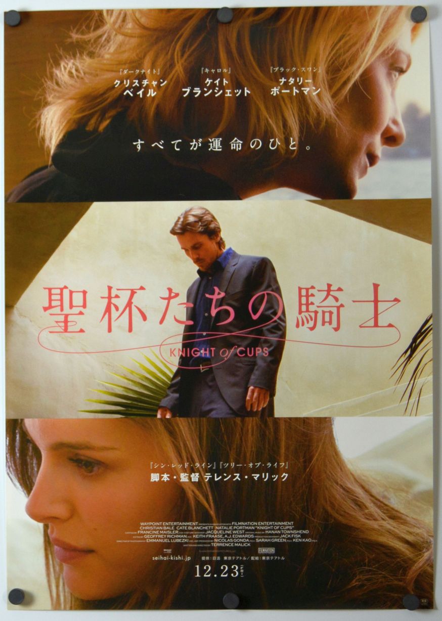 Knight of Cups (2016) original theatrical movie poster - Final
