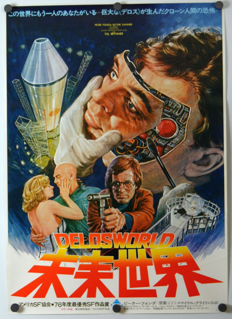 Futureworld (1977) original theatrical movie poster - Style B
