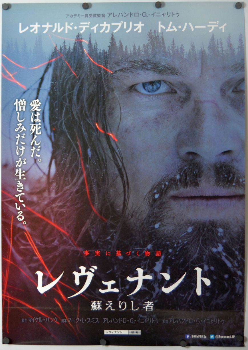 The Revenant (2016) original theatrical movie poster - Final