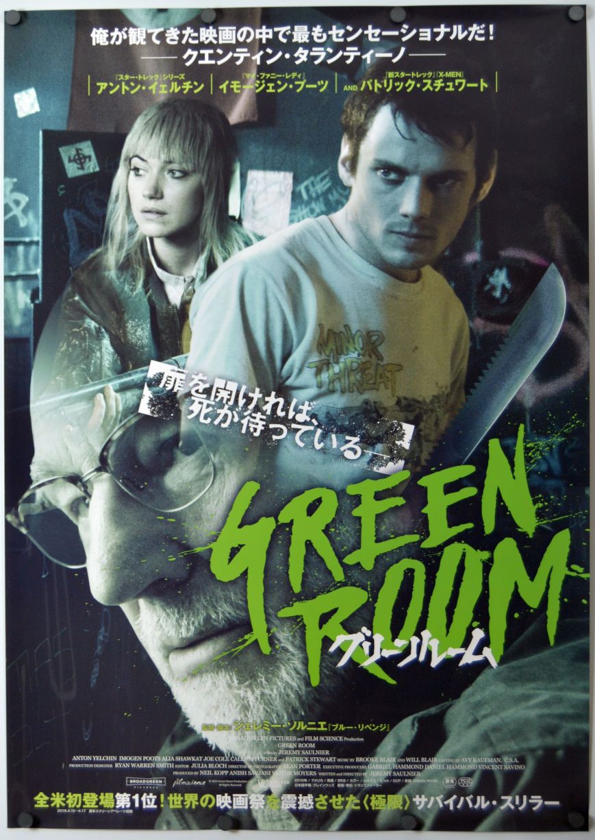 Green Room (2017) original theatrical movie poster - Style A
