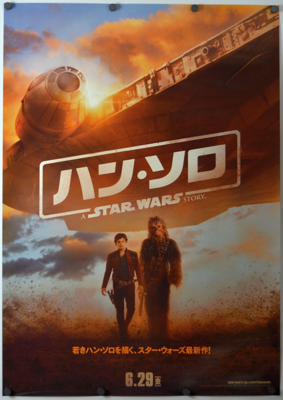 Solo: A Star Wars Story (2018) original theatrical movie poster - Final