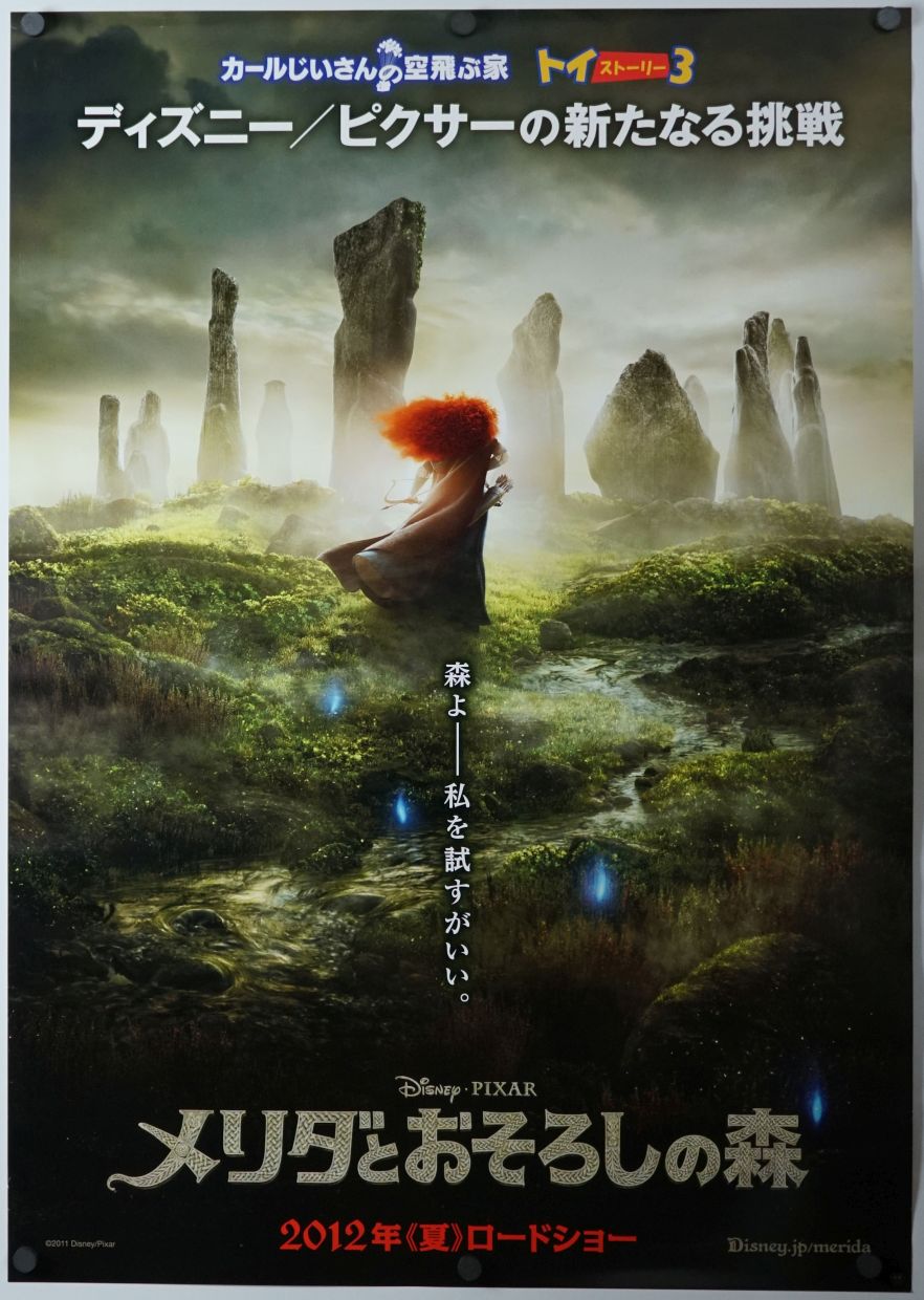 Brave (2012) original theatrical movie poster - Advance