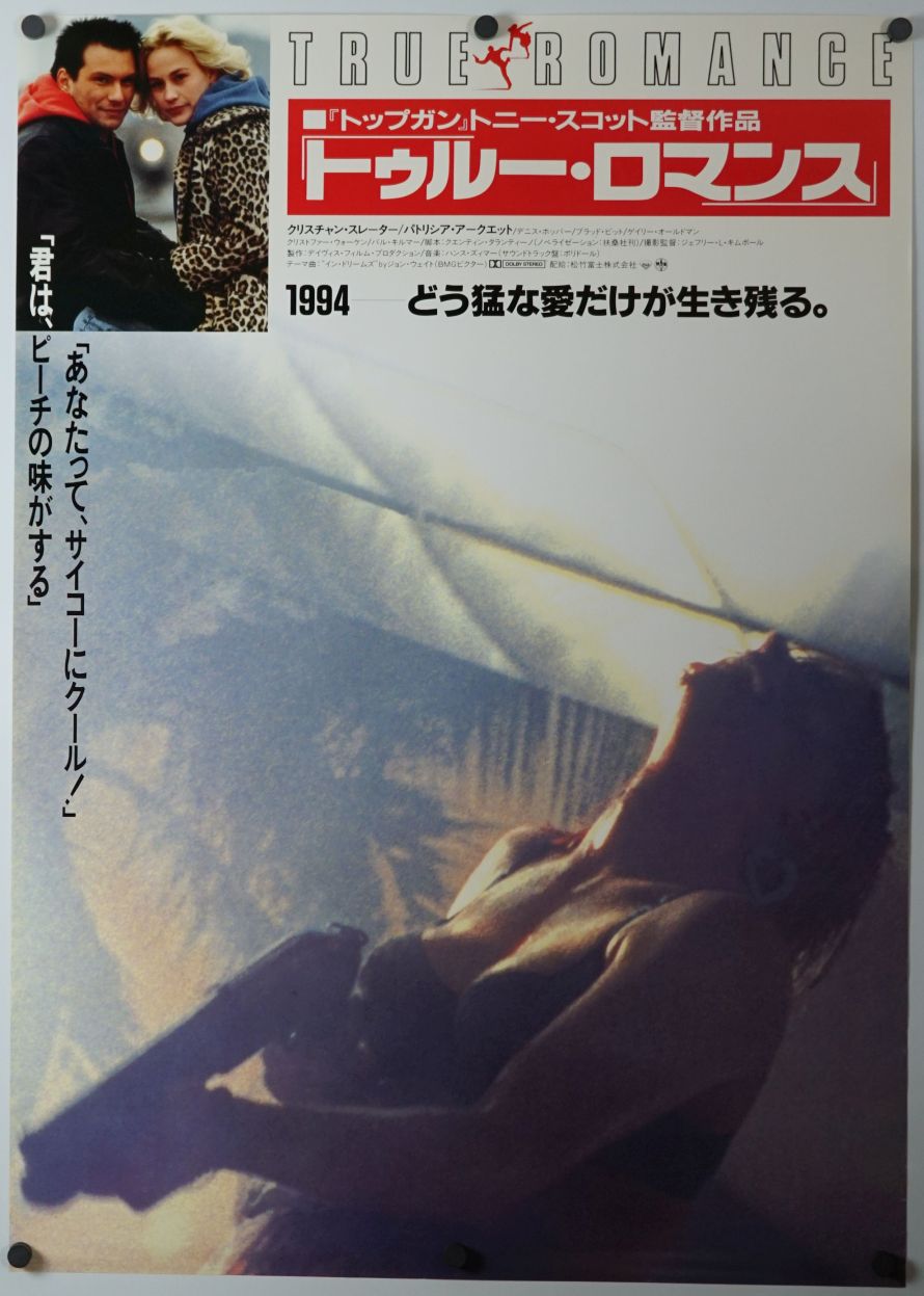 True Romance (1994) original theatrical movie poster - Style A