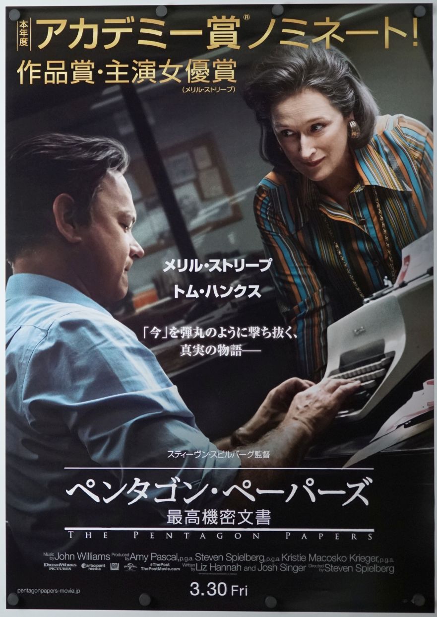 The Post (2018) original theatrical movie poster - Final