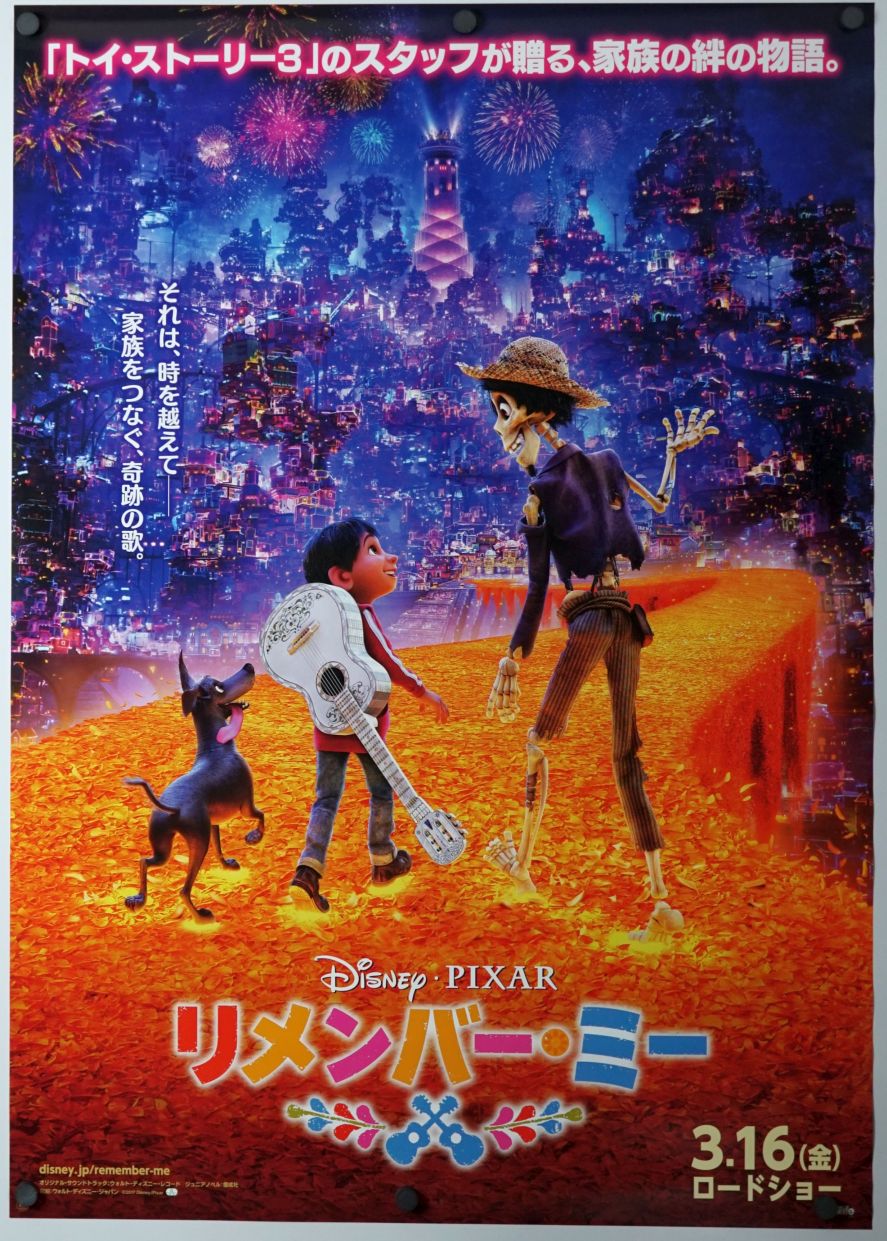 Coco (2018) original theatrical movie poster - Final