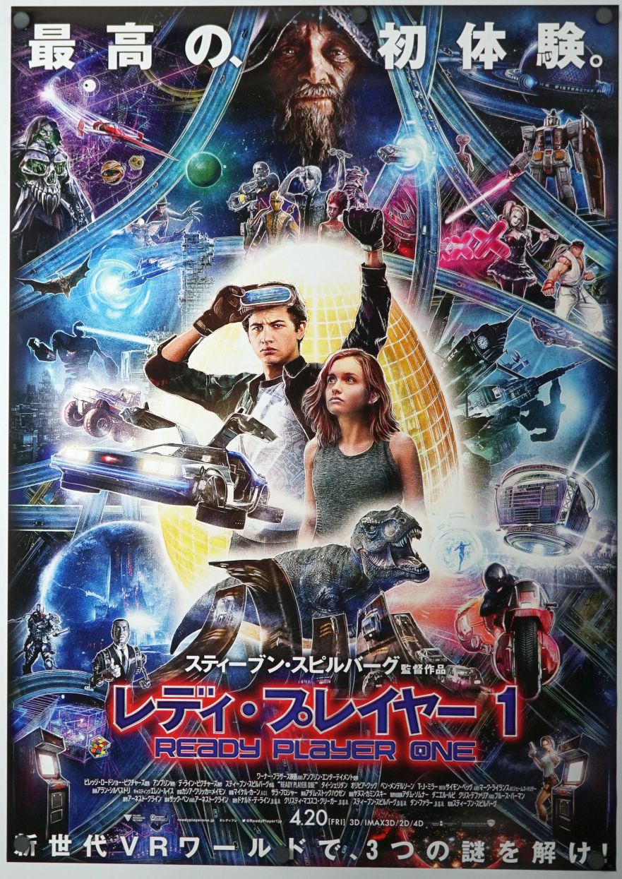 Ready Player One (2018) original theatrical movie poster - Final
