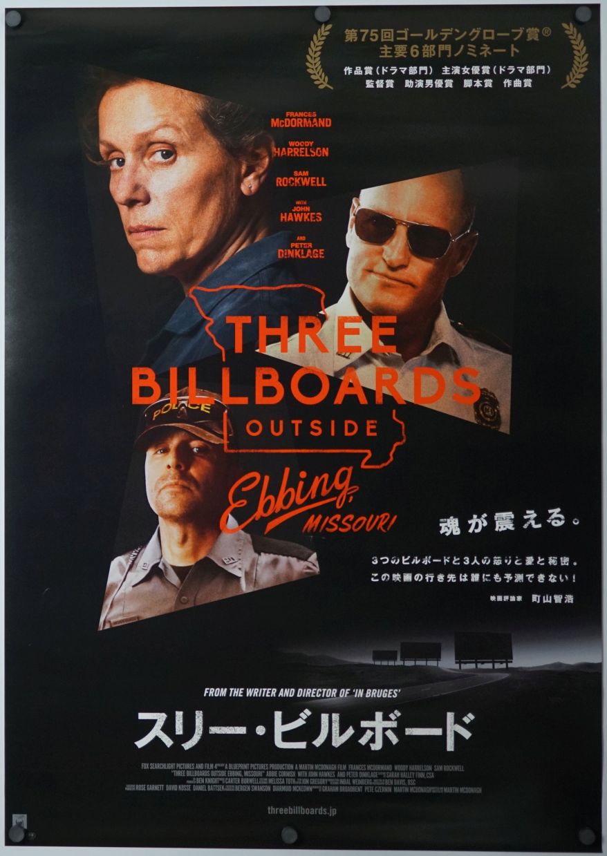 Three Billboards Outside Ebbing, Missouri (2017) original theatrical movie poster - Final