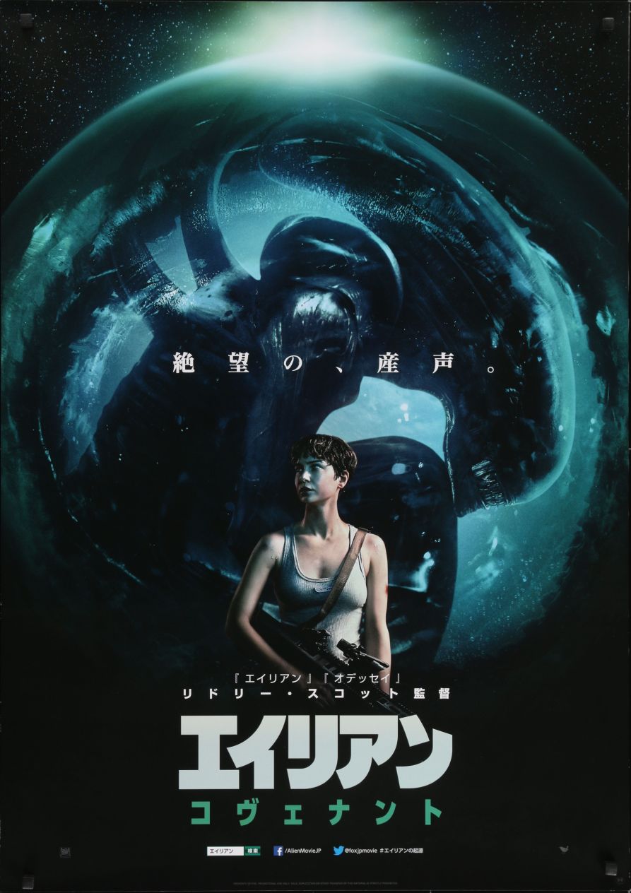 Alien: Covenant (2017) original theatrical movie poster - Final