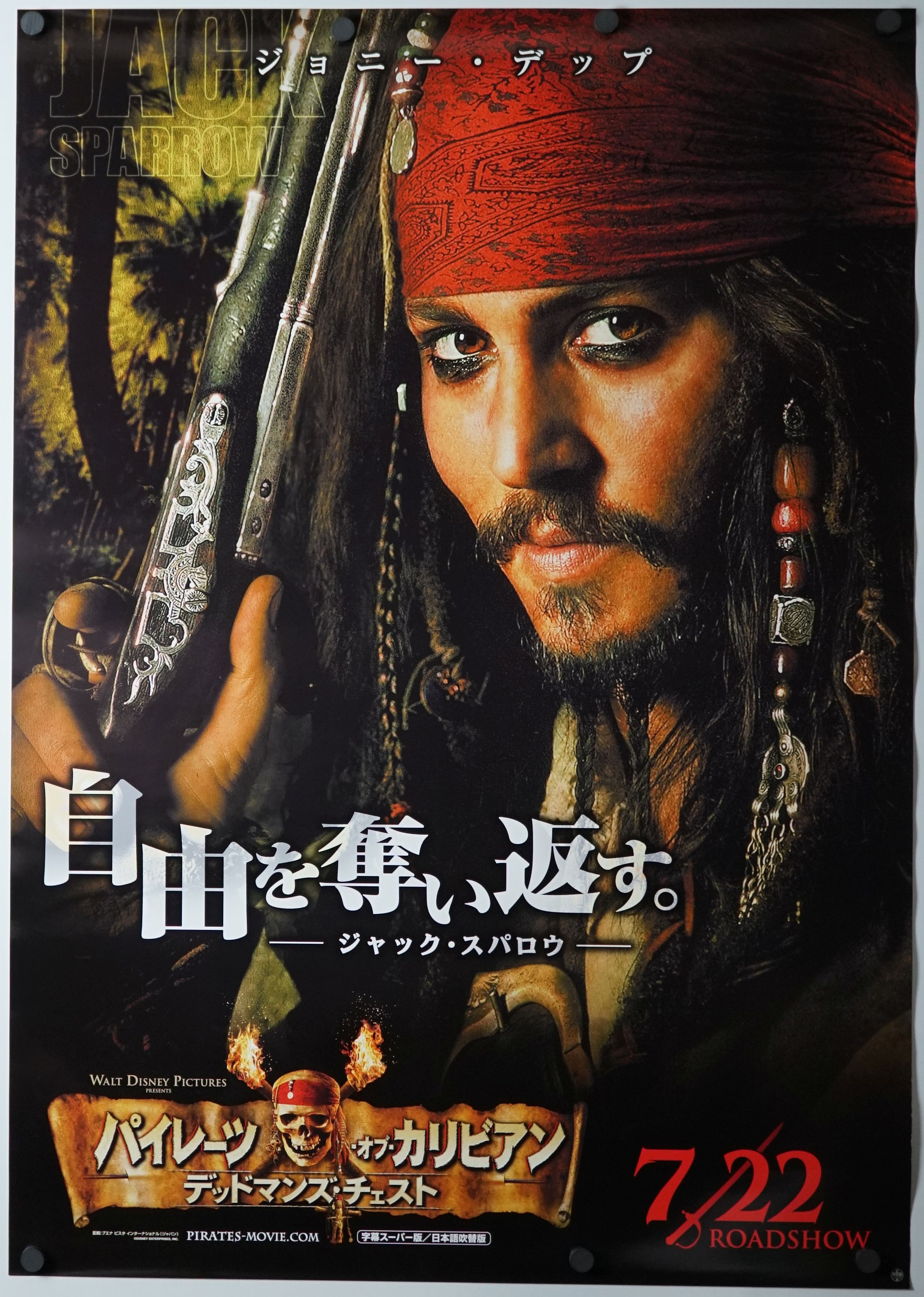 Pirates of the Caribbean: Dead Man's Chest (2006) original theatrical movie poster - Advance Style A