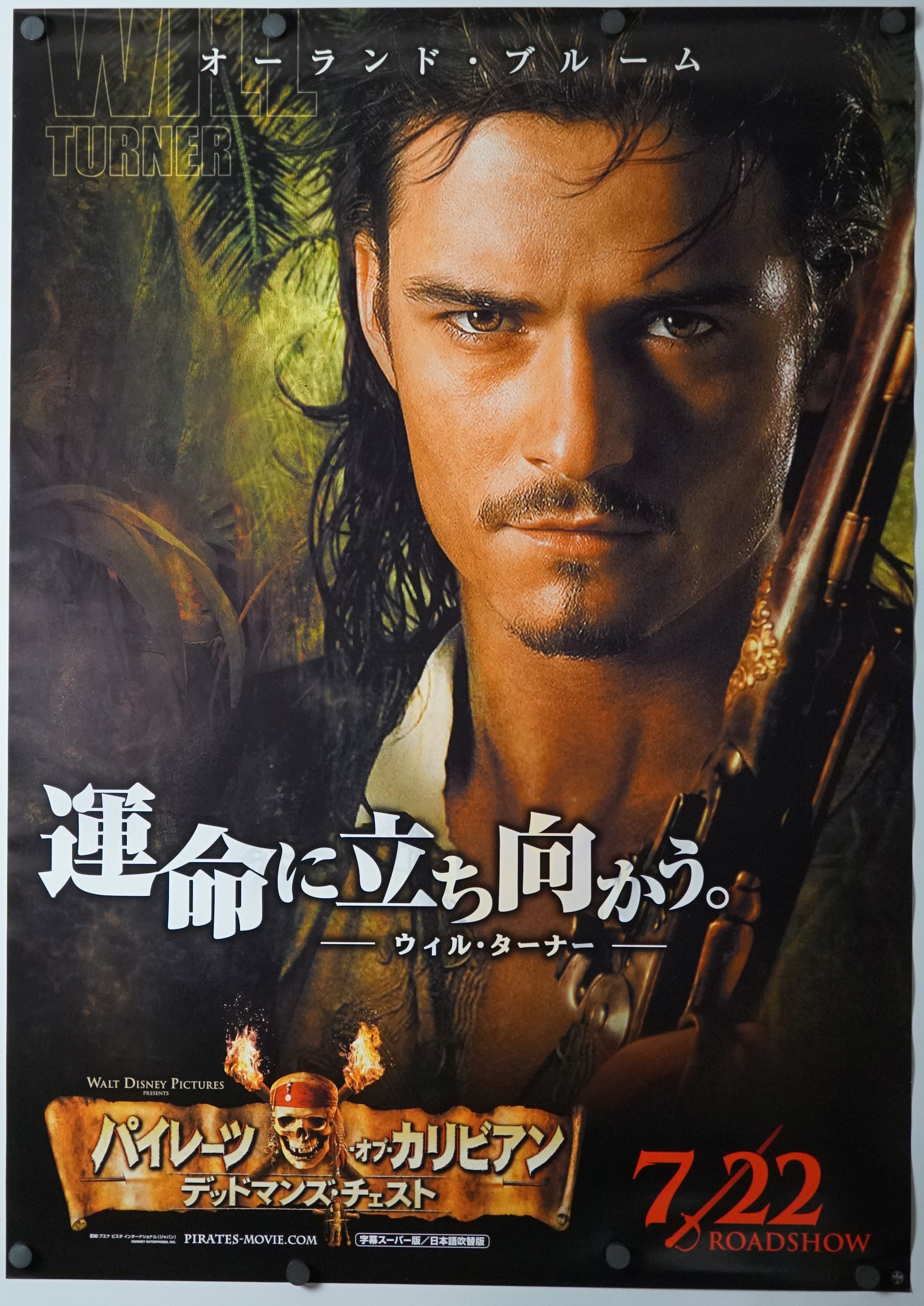 Pirates of the Caribbean: Dead Man's Chest (2006) original theatrical movie poster - Advance Style B