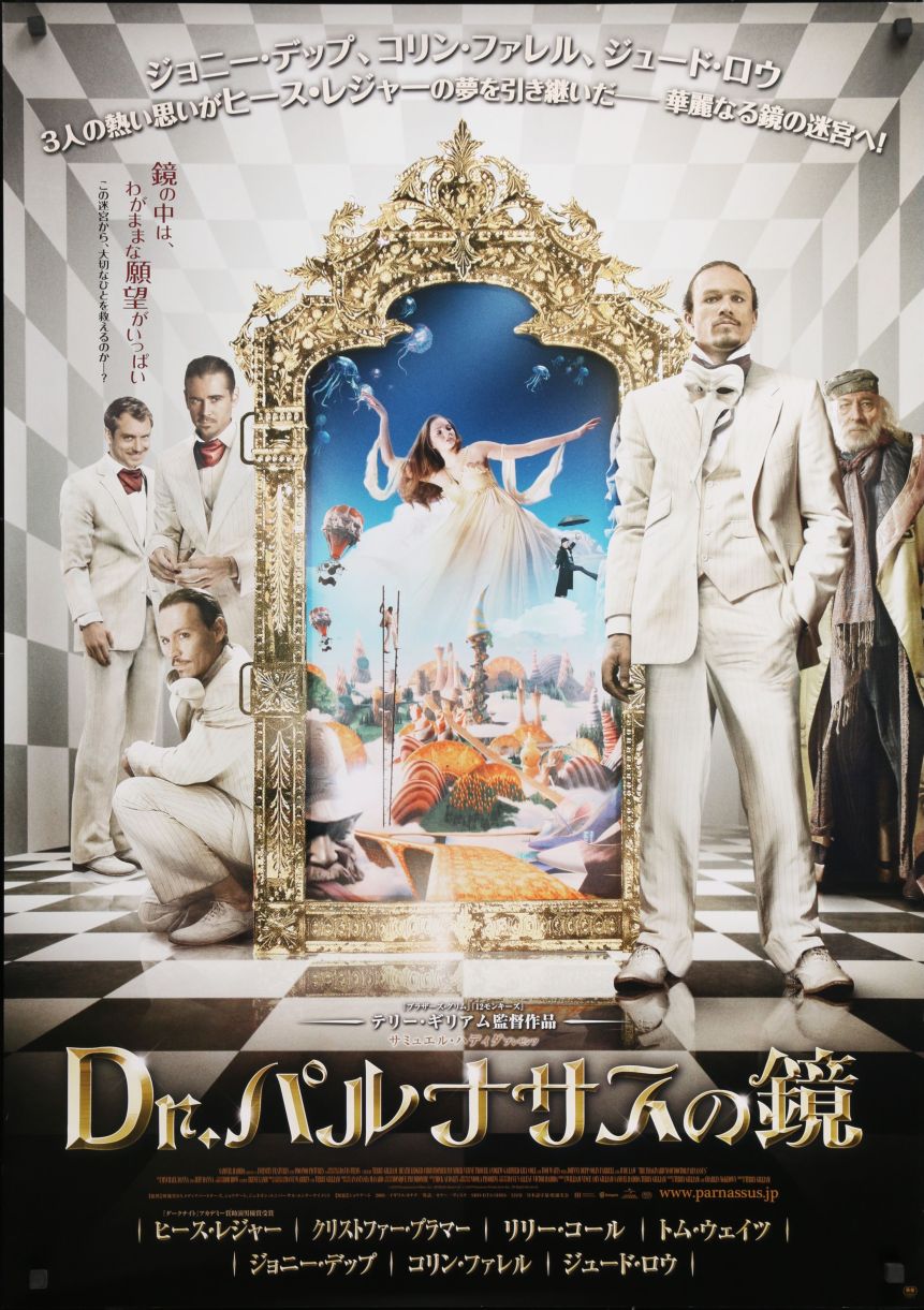 The Imaginarium of Doctor Parnassus (2010) original theatrical movie poster - Final