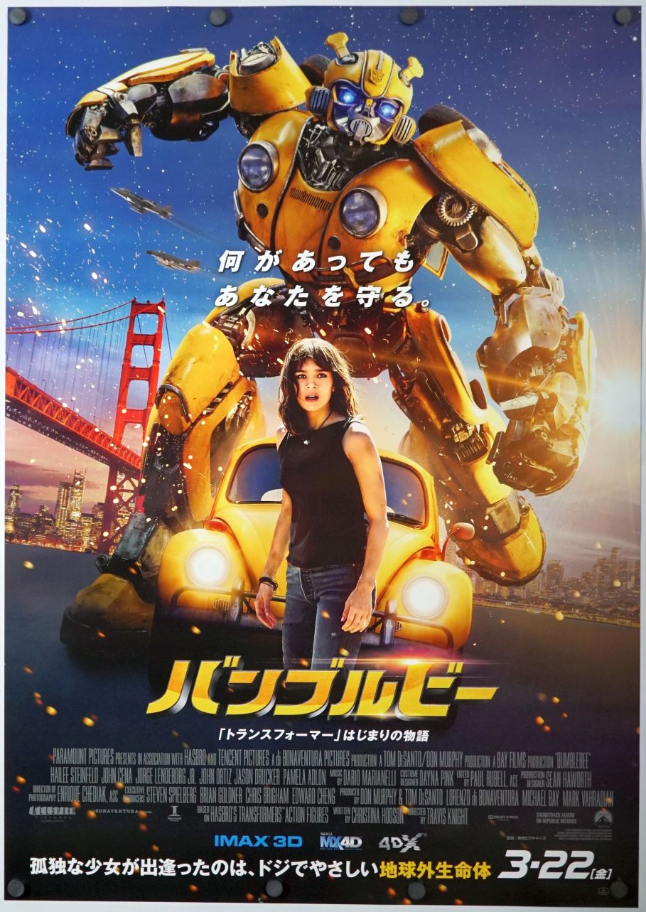Bumblebee (2019) original theatrical movie poster - Final