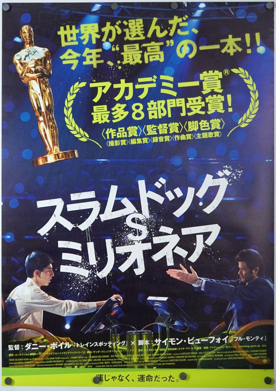 Slumdog Millionaire (2009) original theatrical movie poster - Awards Style