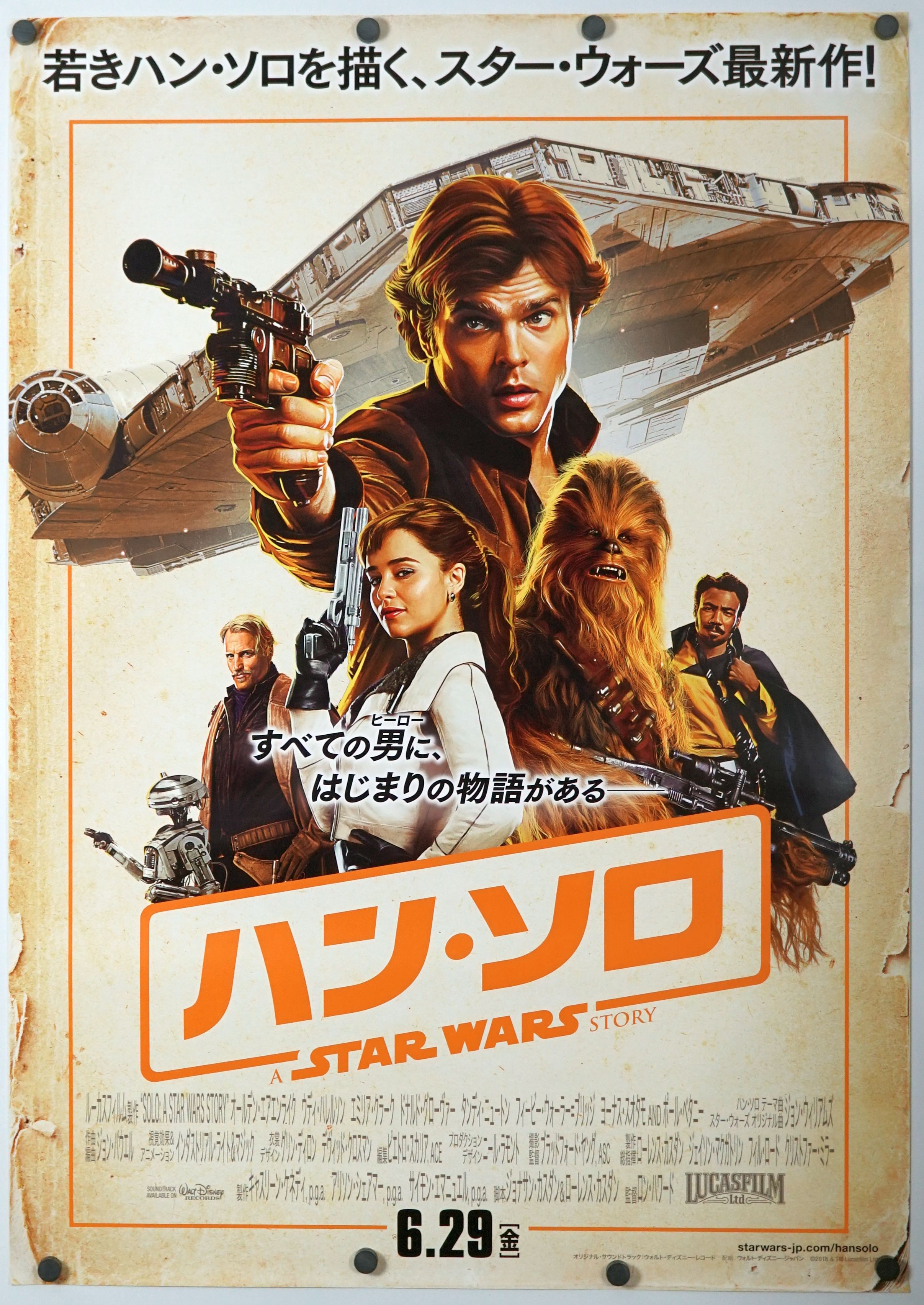 Solo: A Star Wars Story (2018) original theatrical movie poster - Final