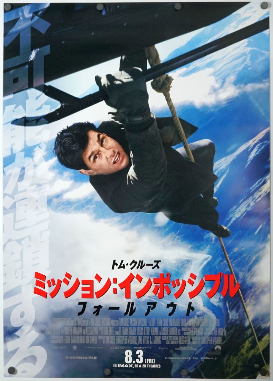 Mission: Impossible - Fallout (2018) original theatrical movie poster - Final