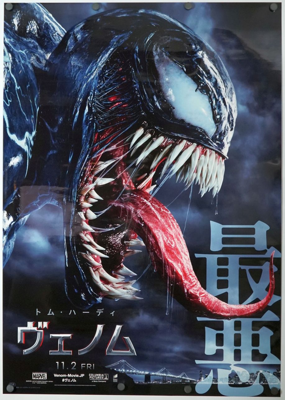 Venom (2018) original theatrical movie poster - Advance