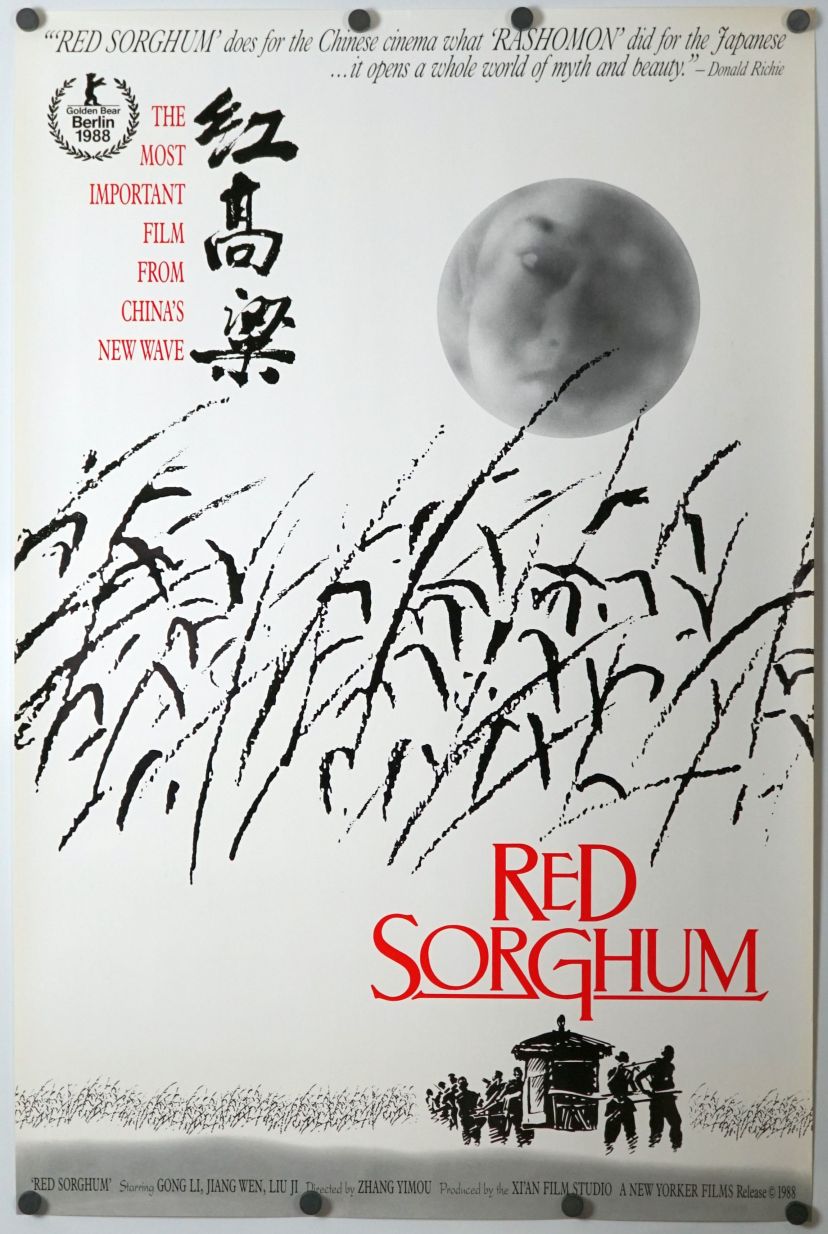 Red Sorghum (1988) original theatrical movie poster - Final