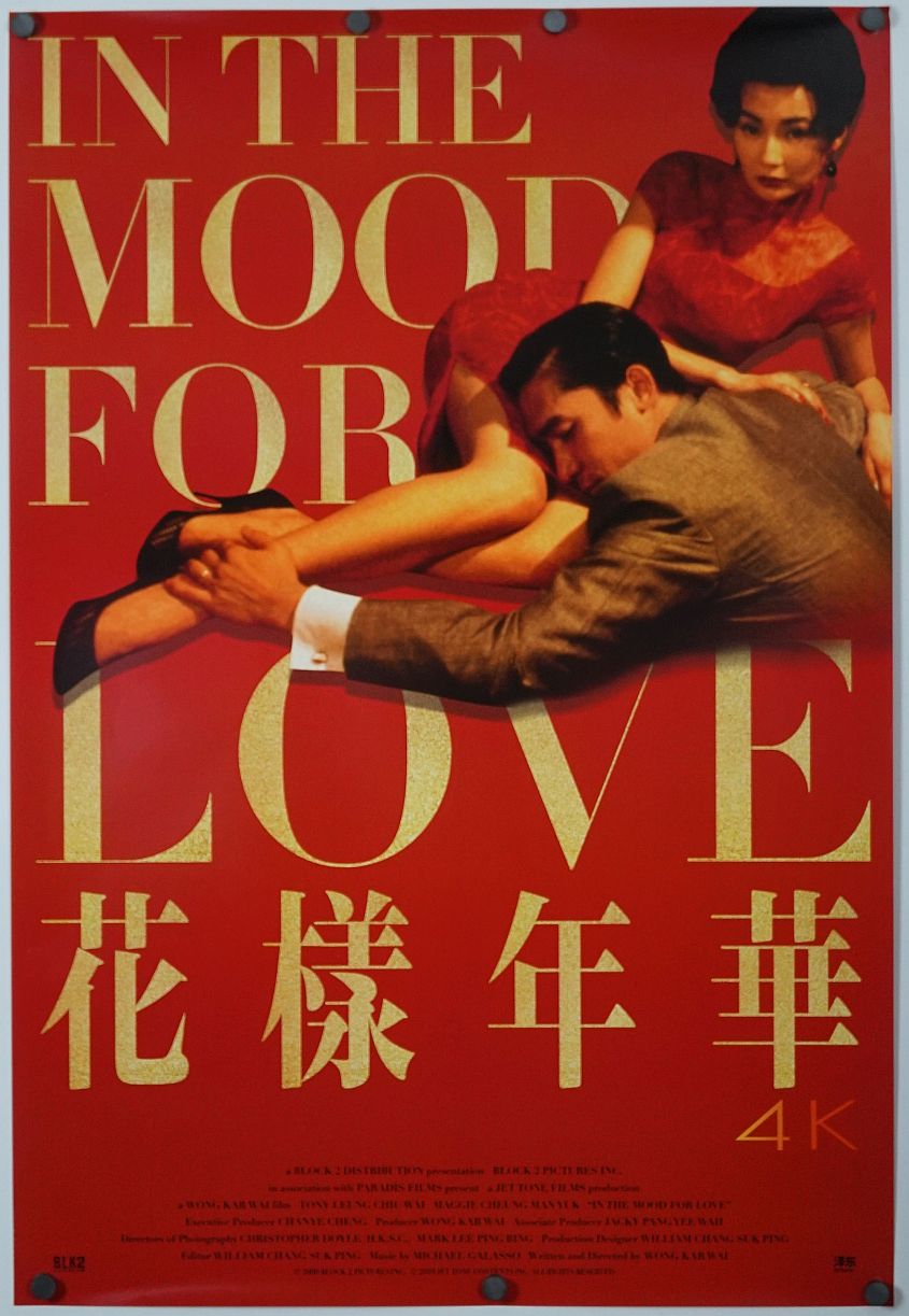 In the Mood for Love (2020) original theatrical movie poster - International Style B