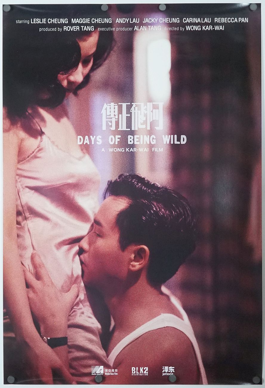 Days of Being Wild (2021) original theatrical movie poster - Re-Release