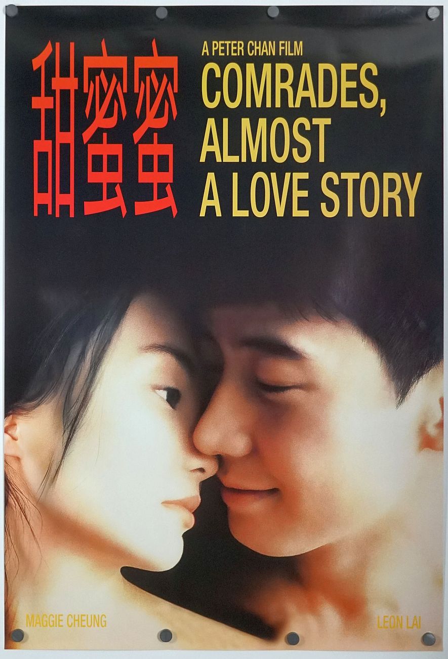 Comrades, Almost a Love Story (2021) original theatrical movie poster - Re-Release