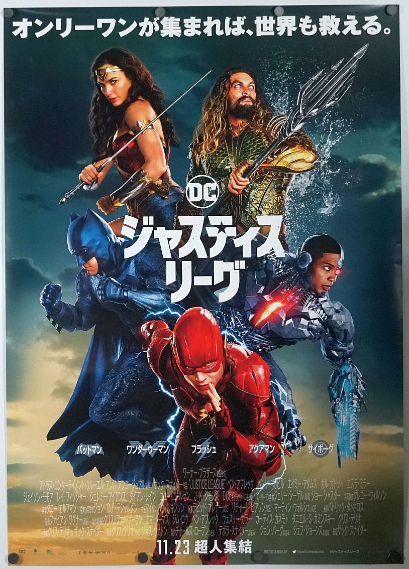 Justice League (2017) original theatrical movie poster - Final