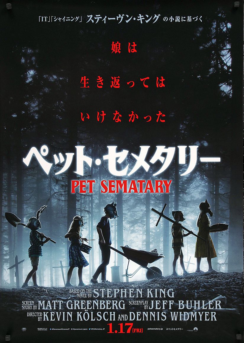 Pet Sematary (2020) original theatrical movie poster - Final