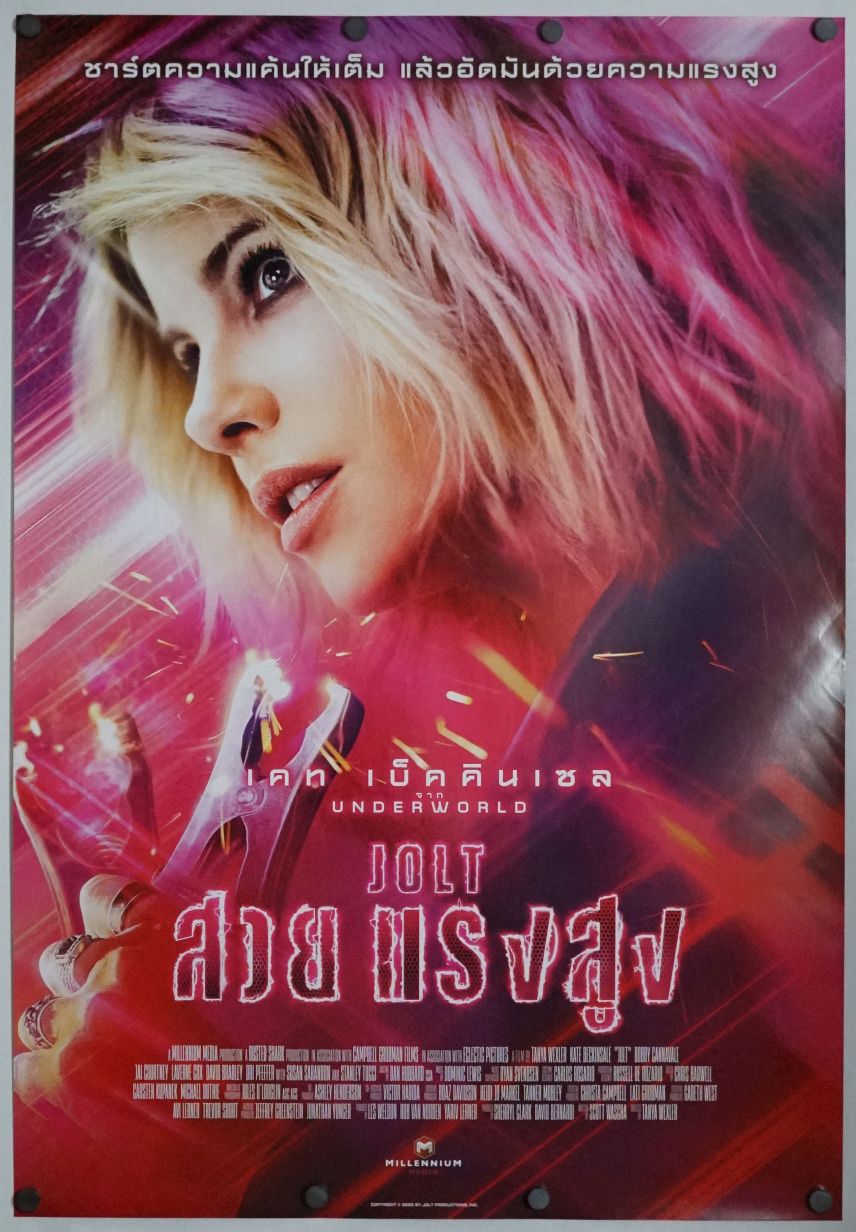 Jolt (2021) original theatrical movie poster - Final